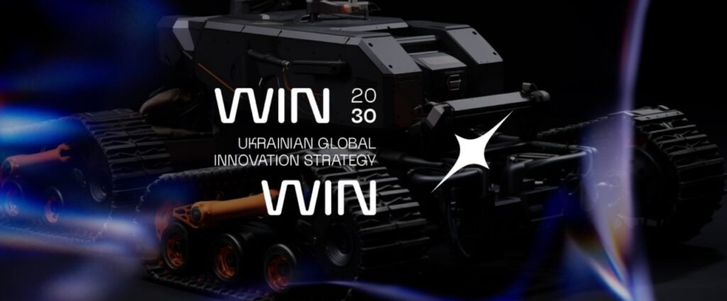 WINWIN: Секторальна стратегія розвитку АUV в Україні