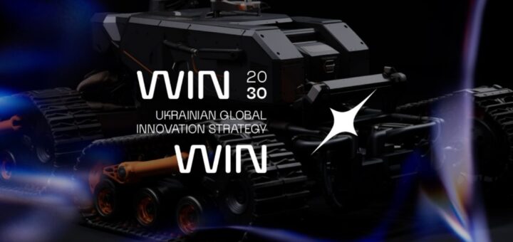 WINWIN: Секторальна стратегія розвитку АUV в Україні