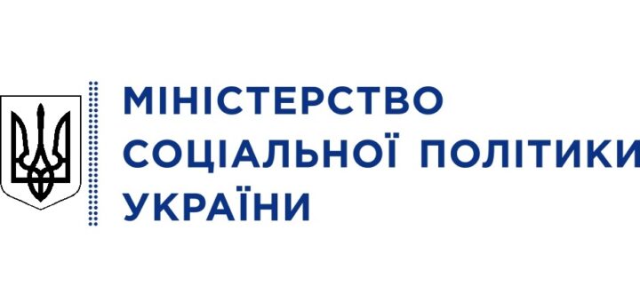 На білому фоні - Малий Герб України, поруч з ним - напис Міністерство соціальної політики України