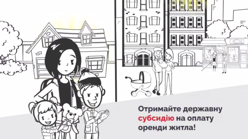 Як вимушеним переселенцям отримати субсидію на оренду житла?