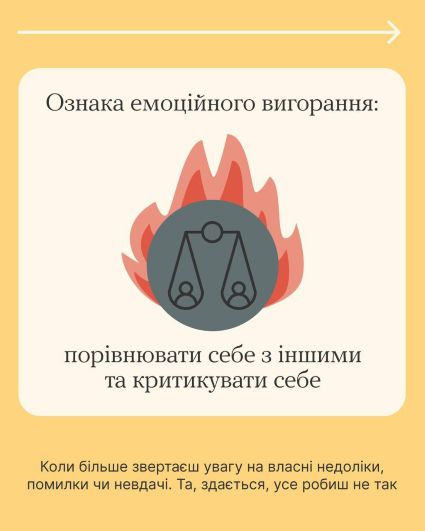 Перші ознаки емоційного вигорання