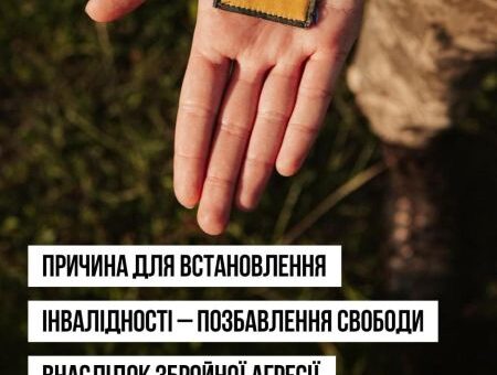 нова причина для встановлення інвалідності