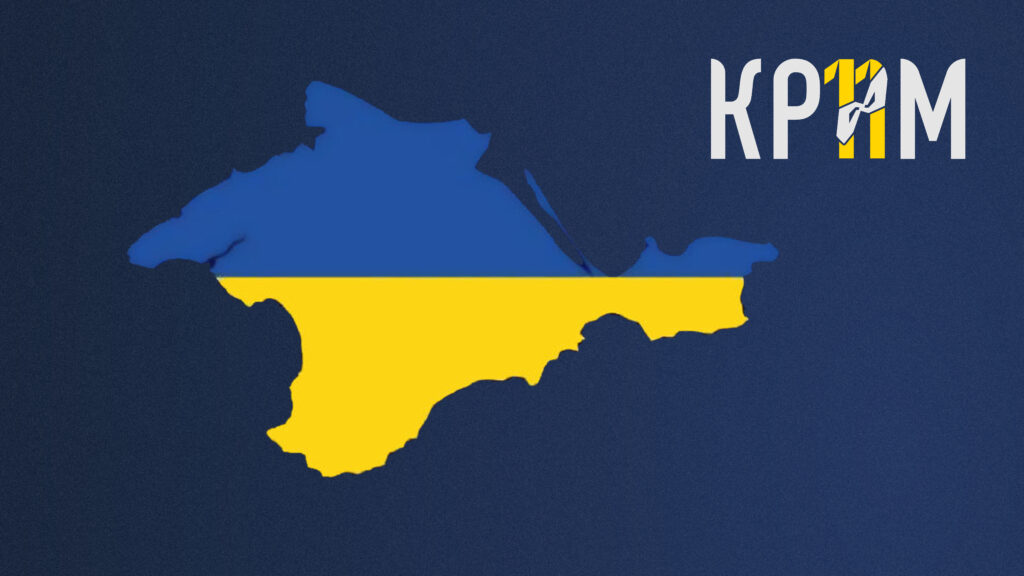 Карта Криму в жовто-блакитному кольорі на загальному темно-синьому фоні. Праворуч вгорі напис КРИМ, літера "И" зроблена, як число 11: це символізує 11 років окупації