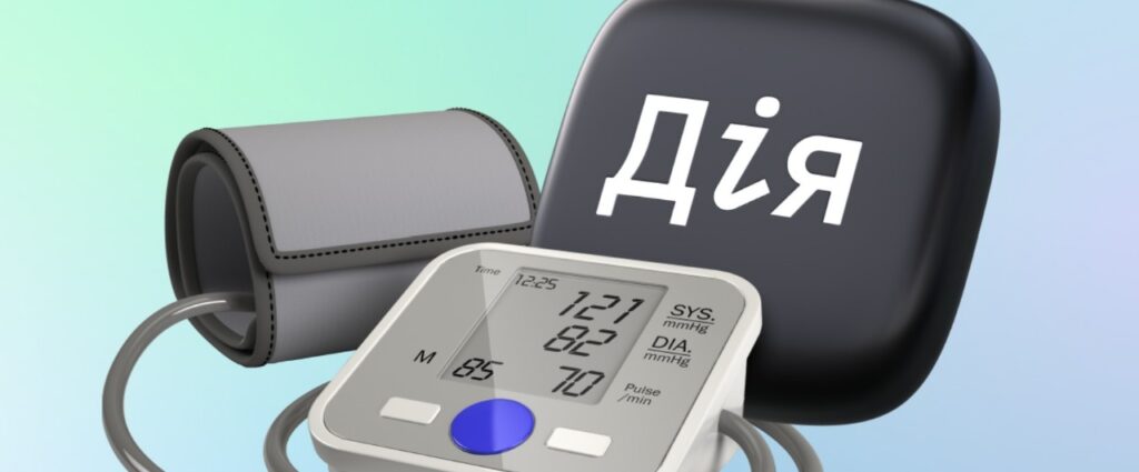 Медичні сповіщення з’являться в Дії — постанова Уряду