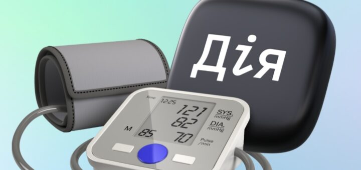 Медичні сповіщення з’являться в Дії — постанова Уряду