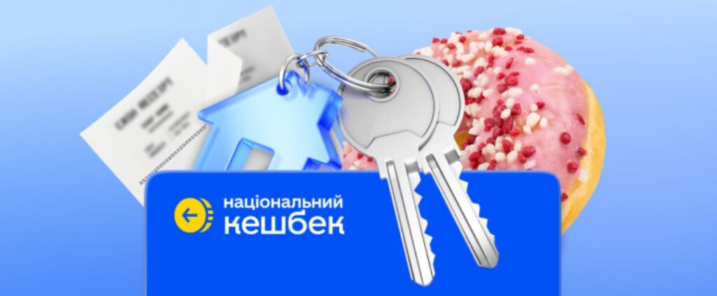 56% коштів Зимової єПідтримки та Національного кешбеку українці витратили на комунальні послуги