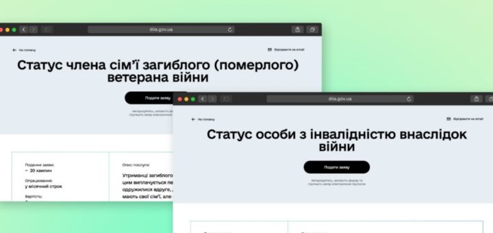 Зображено два повідомлення Статус члена сім'ї загиблого (померлого) ветерана війни Статус особи з інвалідністю внаслідок війни