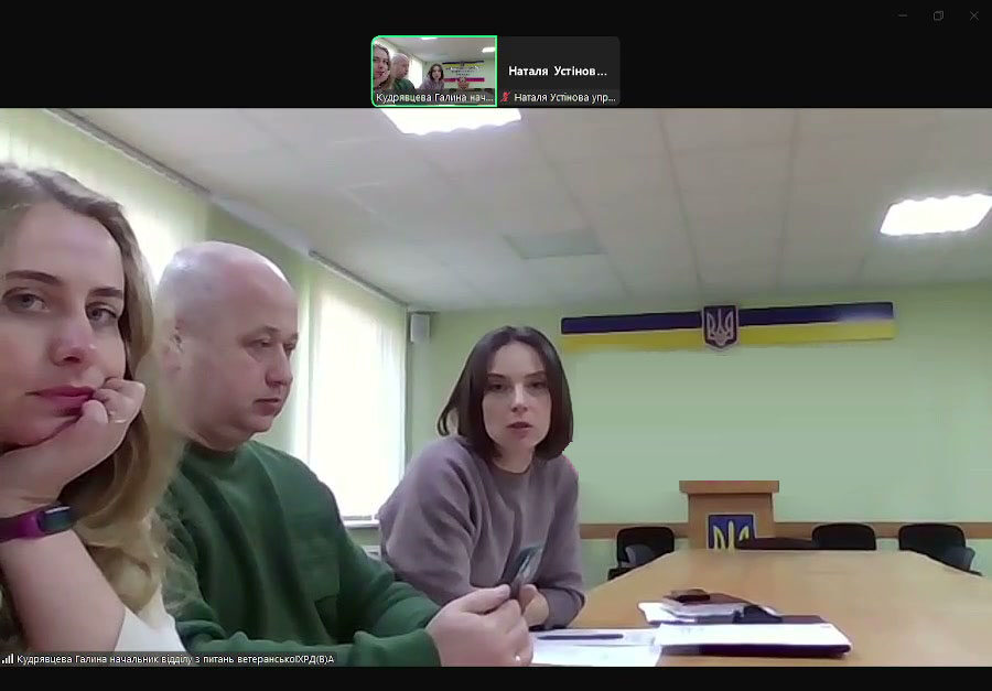 Члени комісії на засіданні з приводу відбору фахівців із супроводу ветеранів та демобілізованих осіб