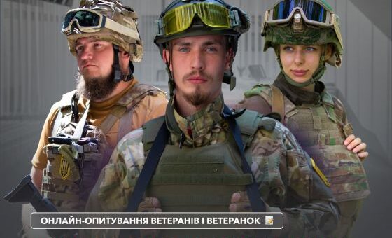 Український ветеранський фонд Мінветеранів запрошує ветеранів і ветеранок взяти участь в анонімному онлайн-опитуванні та поділитися досвідом працевлаштування після служби.