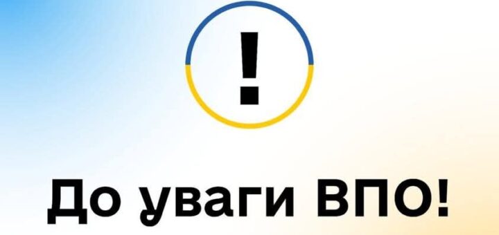 Щодо продовження виплати допомоги на проживання внутрішньо переміщеним особам