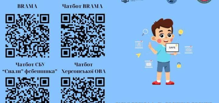 Безпека в інтернеті і соцмережах