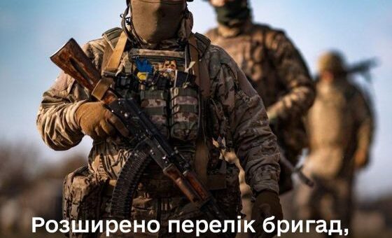 Більше бригад — більше можливостей!