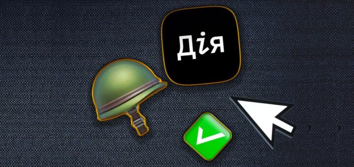 Кабінет Міністрів України спростив процедуру бронювання військовозобов’язаних для підприємств і держустанов. Відтепер заявки розглядатимуть швидше, а всі процеси стануть ще більш автоматизованими