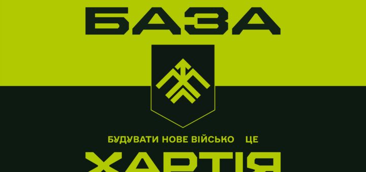 "Хартія" запрошує доєднатися до служби