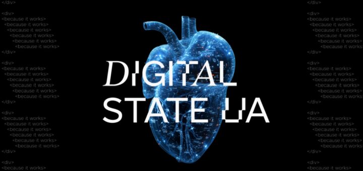 Мінцифра презентувала Digital State UA — першу в Україні платформу, що репрезентує цифрову екосистему України на глобальному рівні та демонструє, як українські технології, цифрові рішення й інновації змінюють країну.