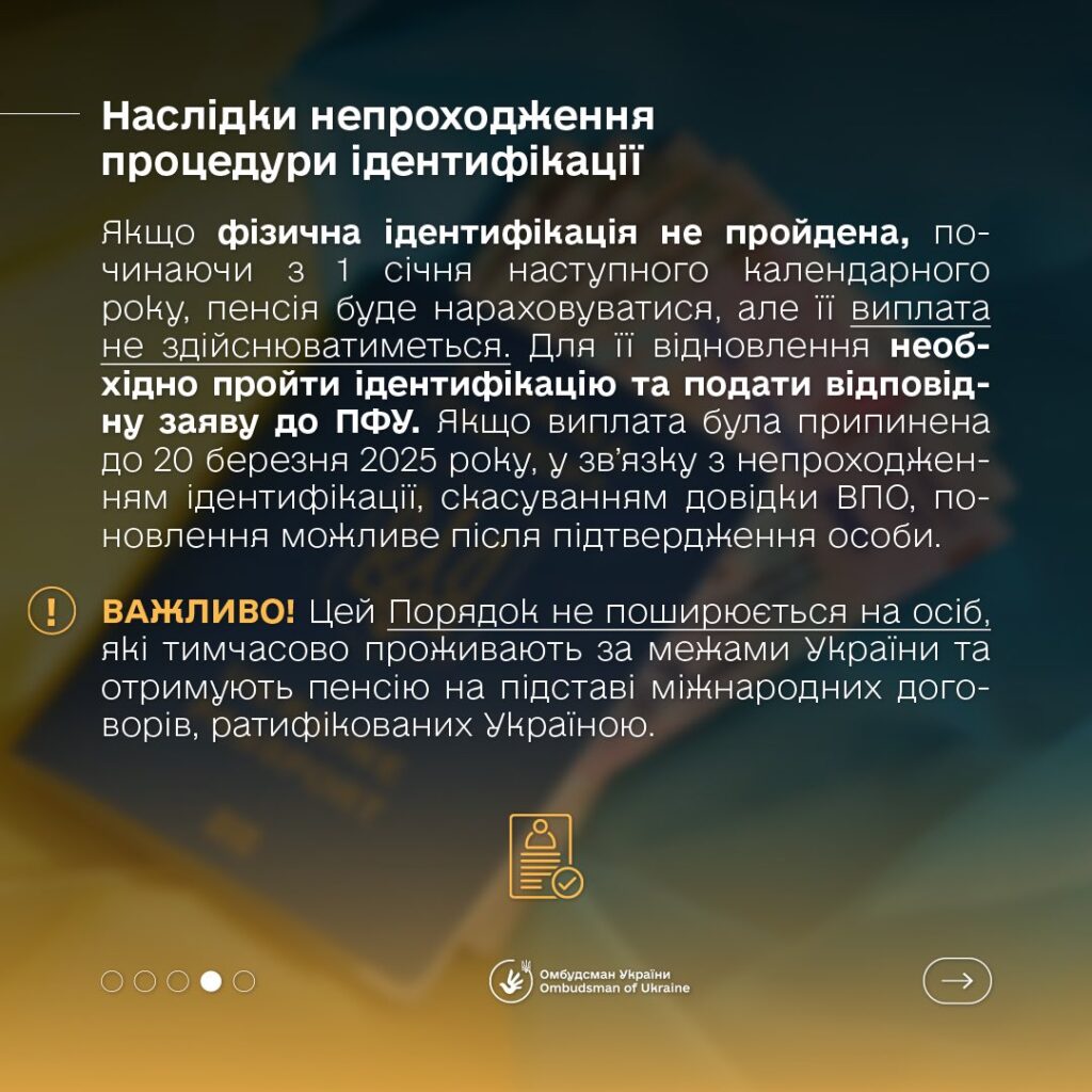Розпочав діяти новий механізм виплати пенсій для ВПО, українців за кордоном та на ТОТ України
