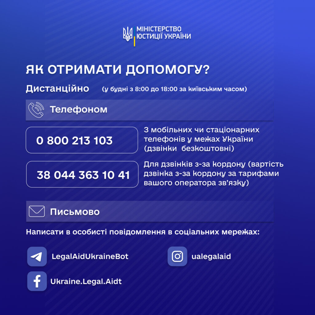 Як ветеранам та їхнім родинам отримати безоплатну правничу допомогу