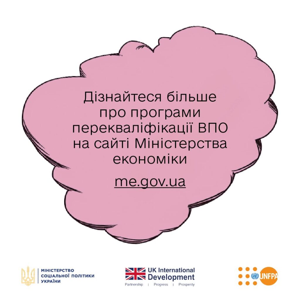 Інформація для ВПО