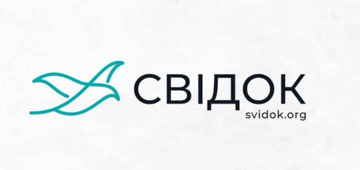 Запуск масштабної кампанії по збору свідчень на онлайн-платформі «Свідок»