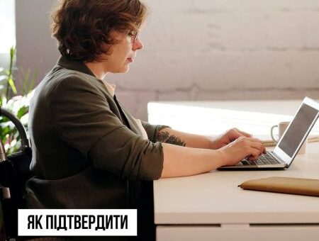 Як підтвердити продовження інвалідності?