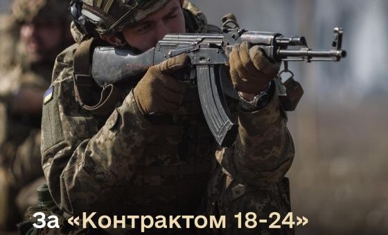 Кількість бригад за проєктом «Контракт 18-24», збільшено з 16 до 24