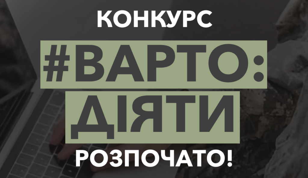 «Варто діяти»: стартував конкурс грантів на підтримку ветеранського бізнесу