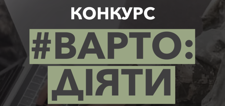 «Варто діяти»: стартував конкурс грантів на підтримку ветеранського бізнесу