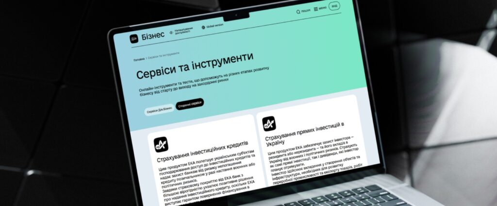 Дія.Бізнес інтегрував на портал сервіси ЕКА для підтримки підприємців