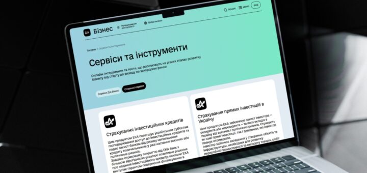 Дія.Бізнес інтегрував на портал сервіси ЕКА для підтримки підприємців