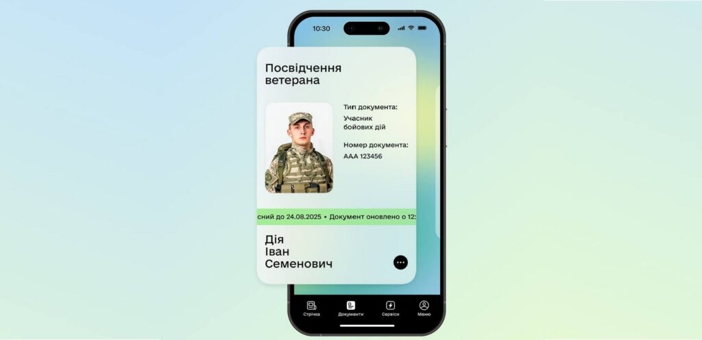 Допоможіть покращити державну допомогу для ветеранів