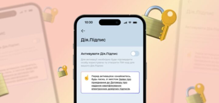 Оформлюйте кваліфікований електронний підпис від ЦСК «Україна» онлайн за допомогою Дії