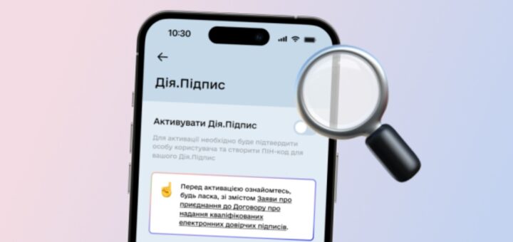 Як пройти фотоперевірку під час Дія.Підпису: основні поради