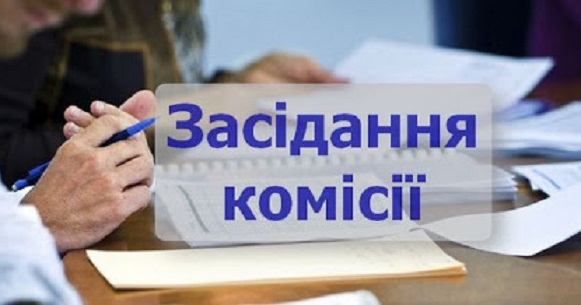 На зображенні видно стіл, на якому розкладені документи та папери. 🔹 Деталі: - Руки людини тримають ручку, що вказує на процес написання або перегляду документів. - У центрі зображення розміщено текст: «Засідання комісії», що означає офіційну зустріч або нараду комісії. Ця сцена передає формальну атмосферу, де, ймовірно, відбувається обговорення чи аналіз важливих питань.