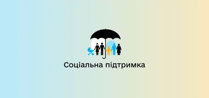 Як подати заяву на пільги з оплати комунальних послуг онлайн?