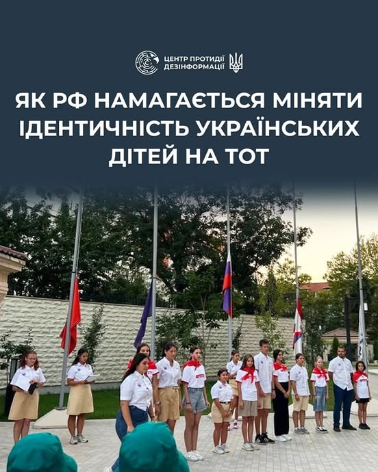 Пропаганда рф хвалиться, що цього літа понад 1500 дітей відпочиватимуть у дитячому центрі «Червона гвоздика» на окупованій частині Запоріжжя. Усі діти – з тимчасово окупованих територій України.
