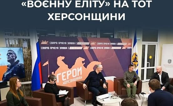ru-пропаганда анонсувала запуск програми «Герої Херсонщини» у тимчасово окупованих населених пунктах регіону