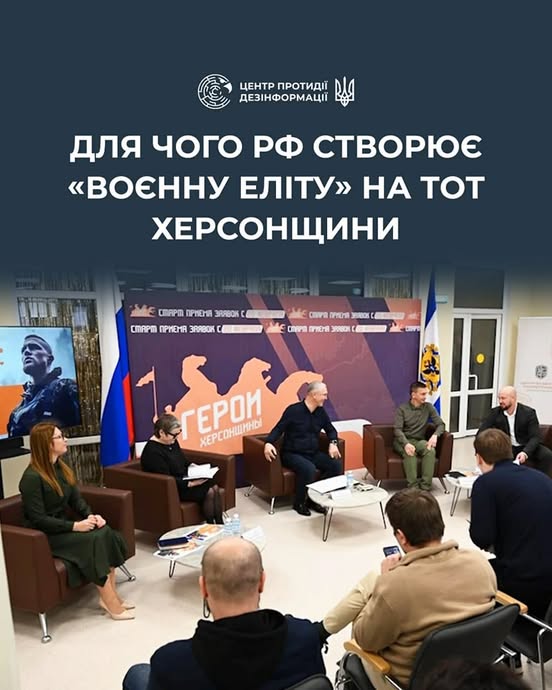 ru-пропаганда анонсувала запуск програми «Герої Херсонщини» у тимчасово окупованих населених пунктах регіону