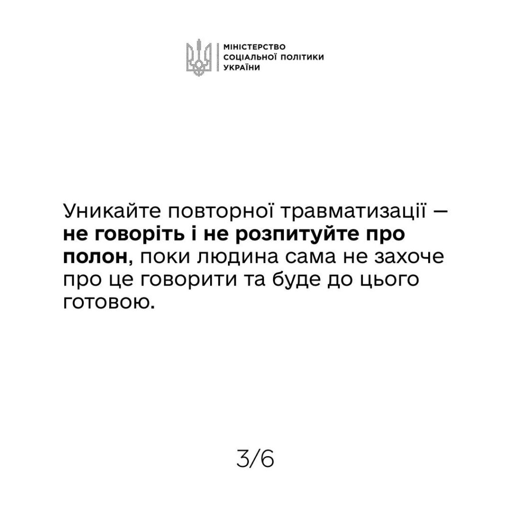 Повернутися з полону: як допомогти близькій людині адаптуватися та отримати необхідні послуги