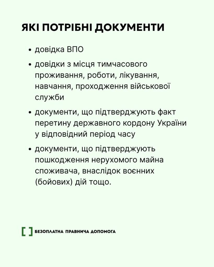 Чи можна не платити за комуналку, якщо житло знаходиться на території бойових дій?