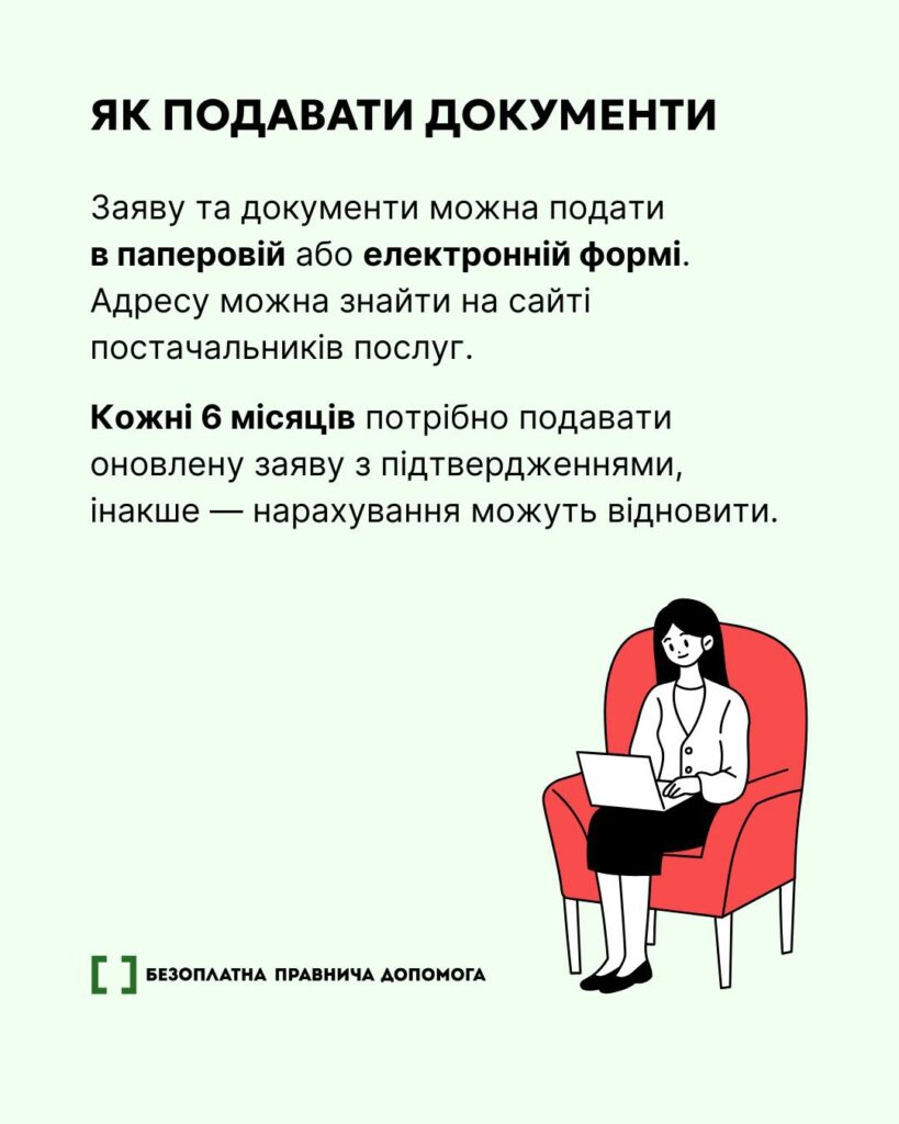 Чи можна не платити за комуналку, якщо житло знаходиться на території бойових дій?