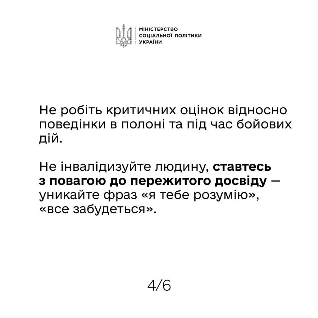 Повернутися з полону: як допомогти близькій людині адаптуватися та отримати необхідні послуги