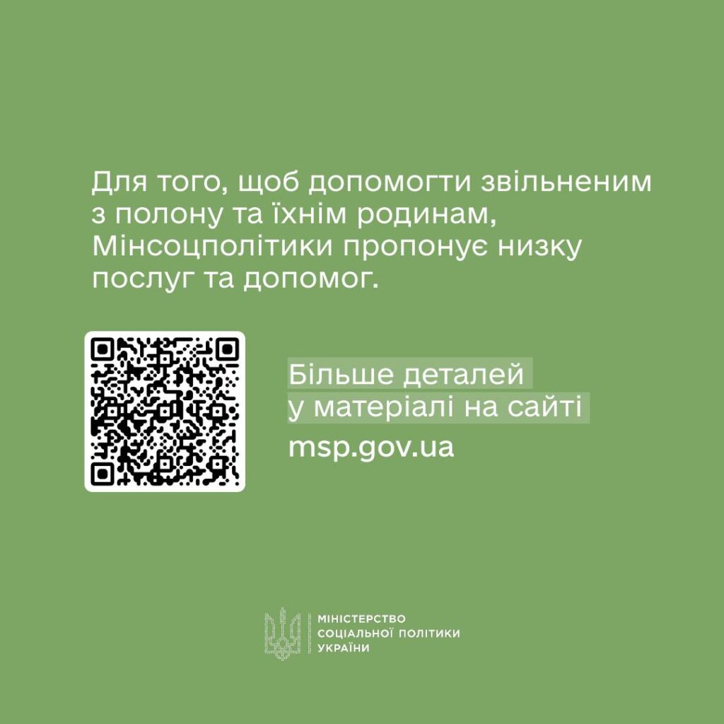Повернутися з полону: як допомогти близькій людині адаптуватися та отримати необхідні послуги