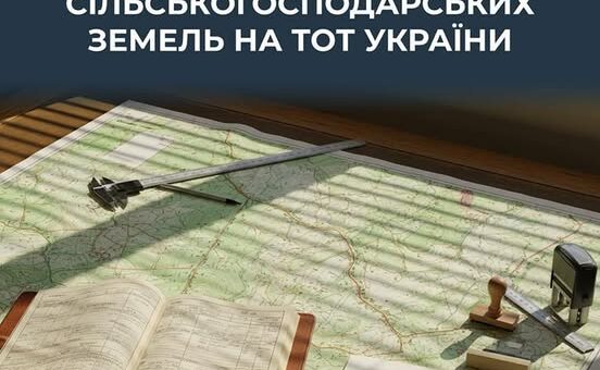 кремль планує провести перепис сільськогосподарських земель на окупованих територіях України. Відповідний тендер оприлюднений на сайті держзакупівель рф.
