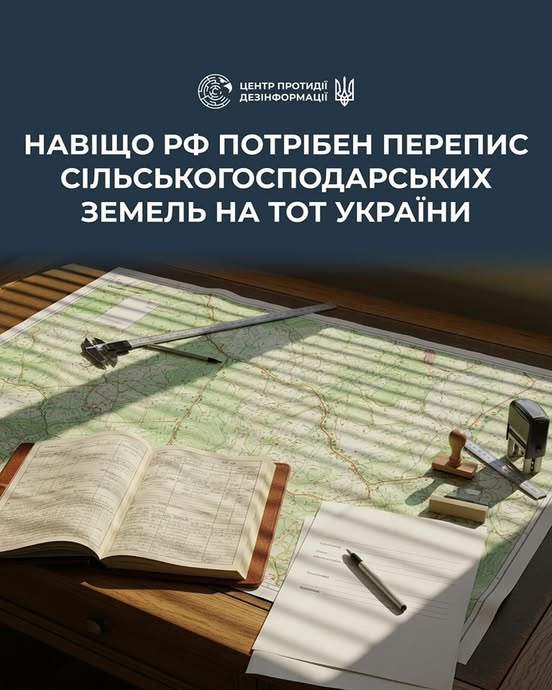 кремль планує провести перепис сільськогосподарських земель на окупованих територіях України. Відповідний тендер оприлюднений на сайті держзакупівель рф.
