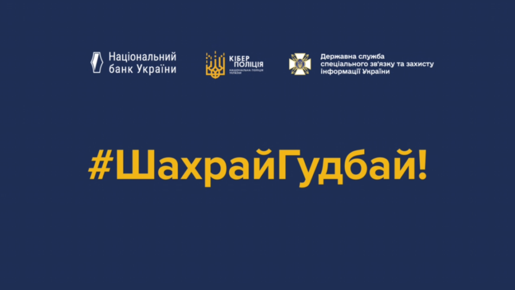 Шахраї створюють фейкові чат-боти в телеграмі, маскуючи їх під чат-боти служби підтримки банків