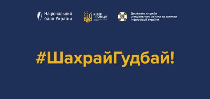 Шахраї створюють фейкові чат-боти в телеграмі, маскуючи їх під чат-боти служби підтримки банків