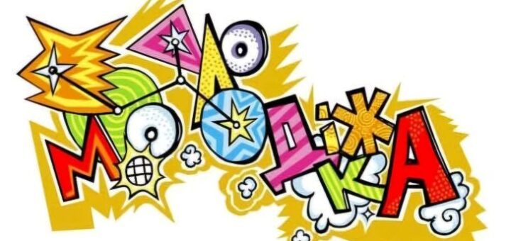 Громадська організація «Молодіжний простір “МолоДіжка”» запрошує херсонців на прем’єрні покази освітньої лялькової вистави «Айдар і доросле життя»