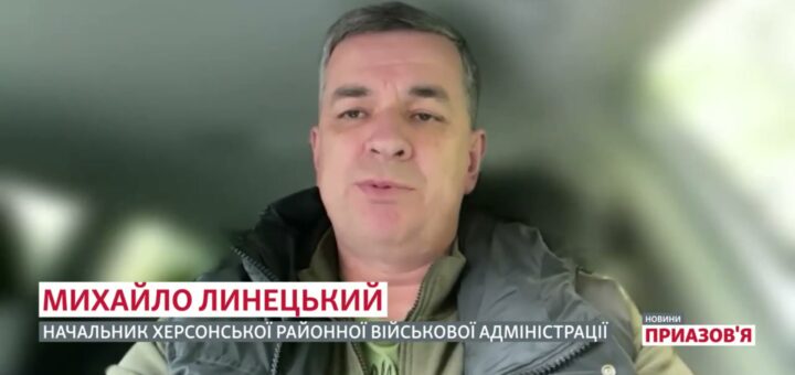 Михайло Линецткий в етері "Новини Нриазов'я"