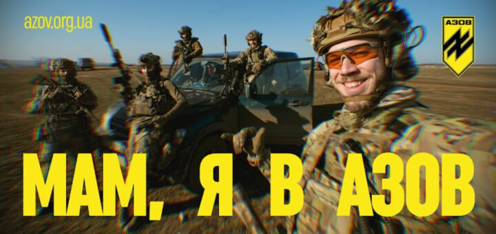 Мам, я в Азов