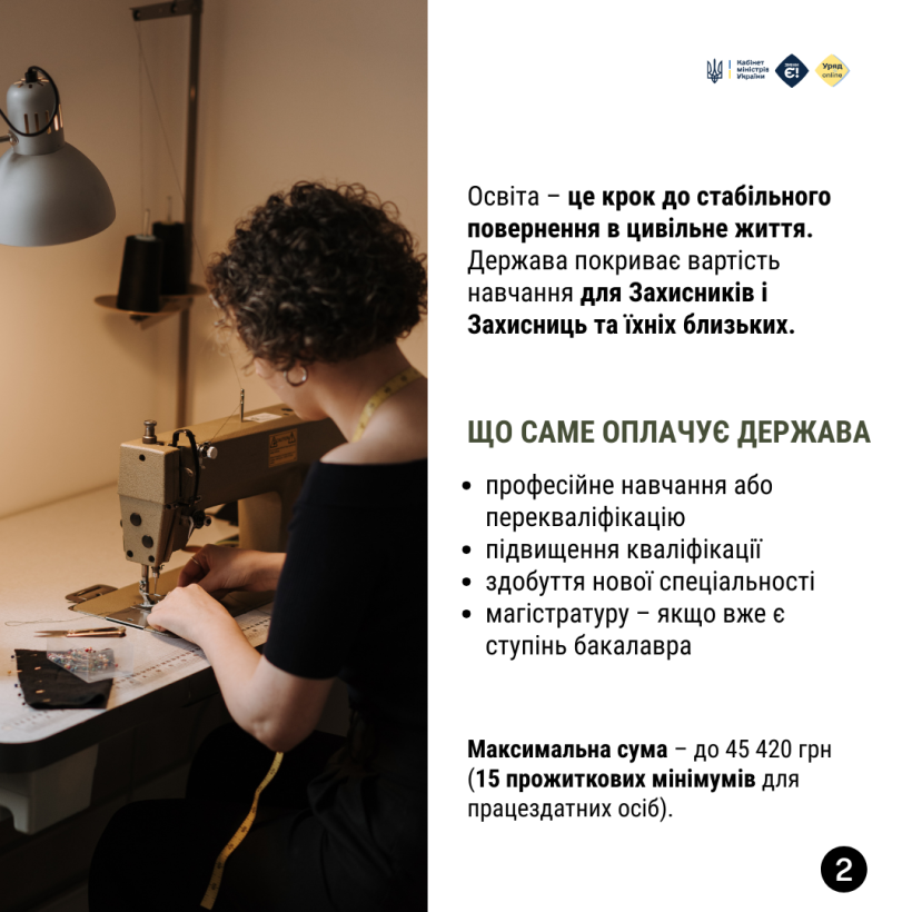 Як ветеранам, ветеранкам і їхнім родинам безоплатно здобути освіту або нову професію